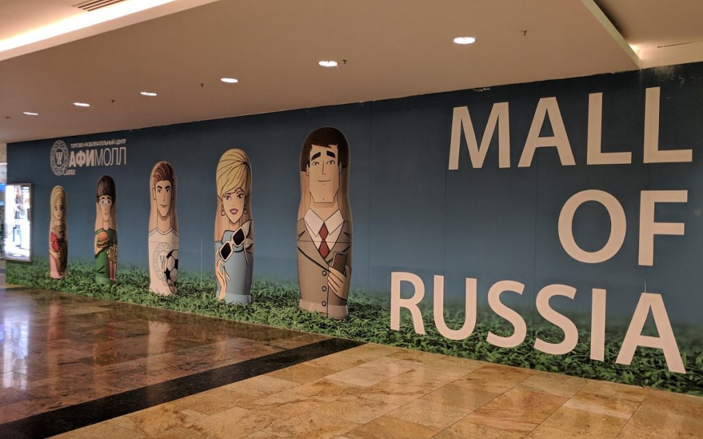 Neuer Wettbewerb für Russlands Shopping Center (Foto: invidis)