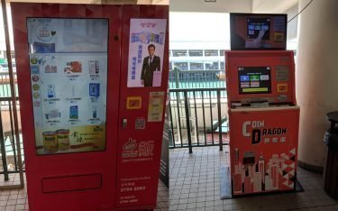 Vending Machines in Hongkong (Foto: invidis)