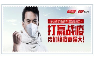 DooH-Kampagne in China auf Clear Media Display (Foto: Clear MEdia)