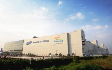 Suzhou LCD-Fabrik von Samsung Display (Foto: Samsung/Electronic Newspaper DB)