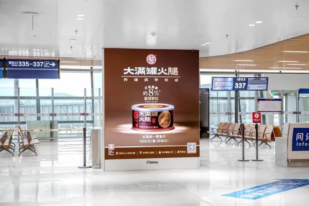 Aoto LED-Screens am Flughafen Kunming (Foto: Aoto)