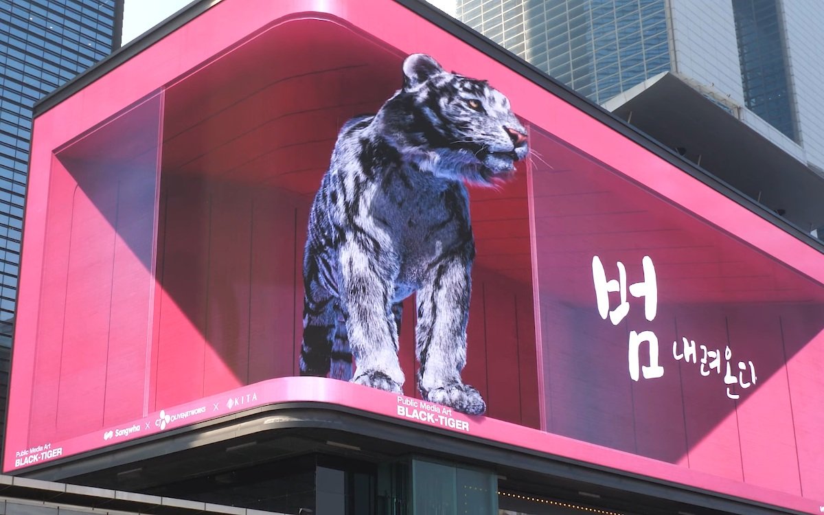 Chinese New Year - Jahr des Tigers auf COEX LED in Seoul (Foto: Screenshot)