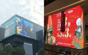 Sansi lieferte zwei große LED-Screens für die Mall Wenzhou Mega City. (Fotos: Sansi)