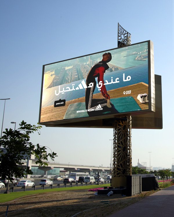 Adidas I'm possible Kampagne in Dubai (Foto: Adidas)