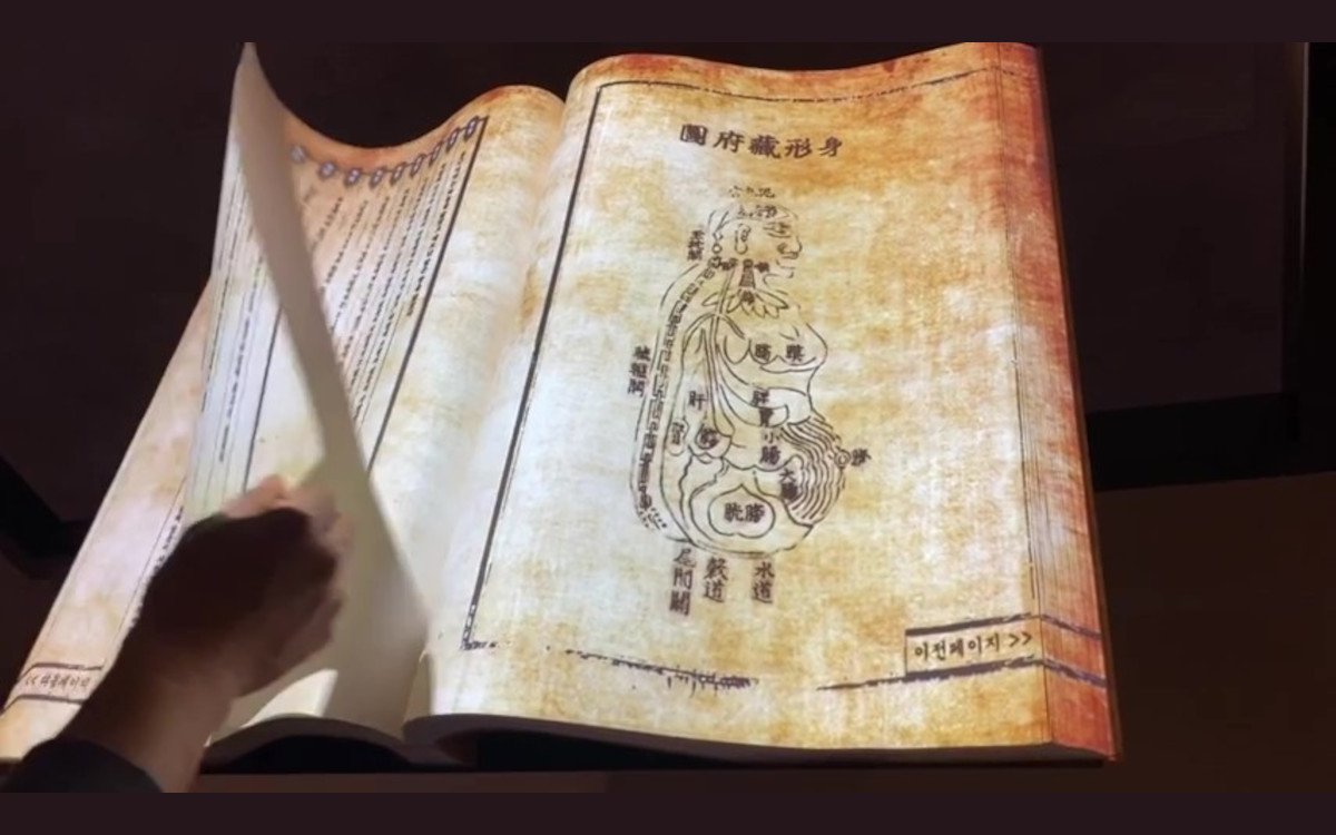 Historisches Buch zum Anfassen: Mit Projection Mapping und Touch-Sensoren wird ein altes koreanisches Manuskript nachempfunden. (Foto: Zytronics)
