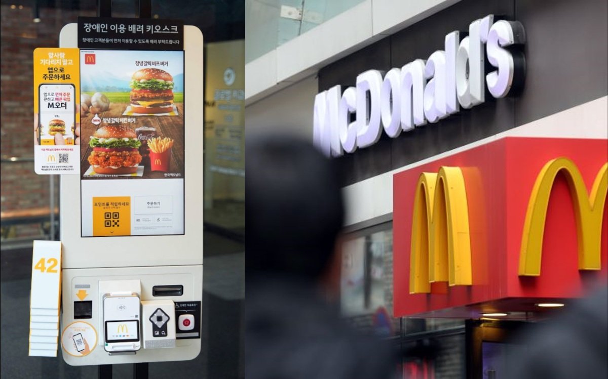 McDonald's Kore Kiosk mit Sprachsteuerung (Korea Bizwire)
