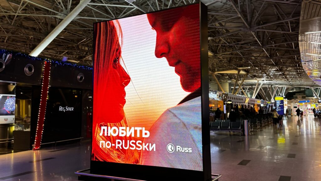 DooH in Moskau im Januar 2024 (Foto: Marco Burkhardtsmayer)