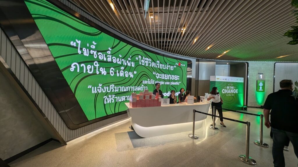 Digital Signage im True Digital Park Bangkok (Foto: invidis)