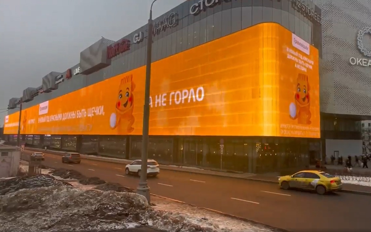 3.500 qm Absen Mesh-LED in Moskau (Foto: Screenshot)