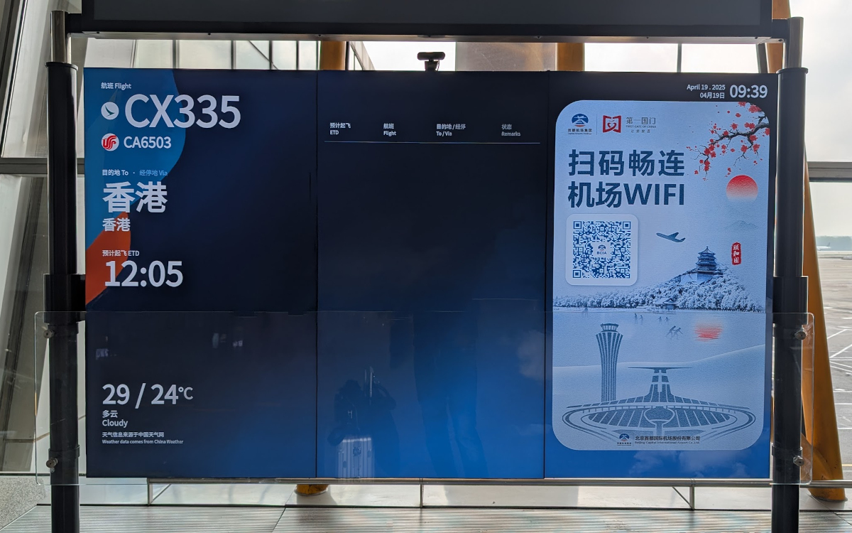 FIDS Videowalls in Peking (Foto: invidis)