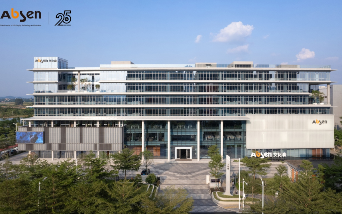 Absen-Hauptsitz in Shenzhen (Foto: Absen)