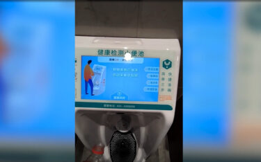 Öffentliche High-Tech-Toilette mit Urinscan in China (Foto: NY Post/Screenshot)