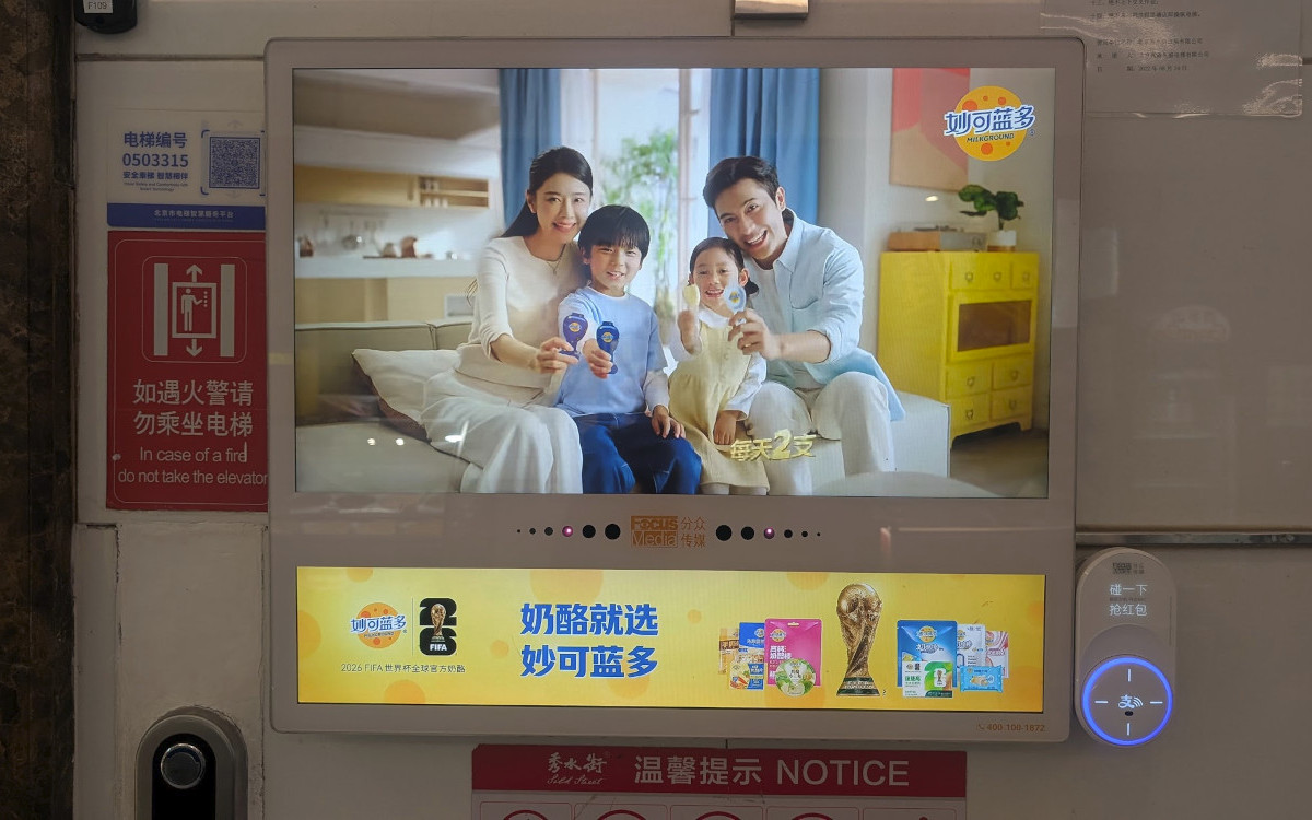 Dual-Screens von Focus Media (Foto: invidis)