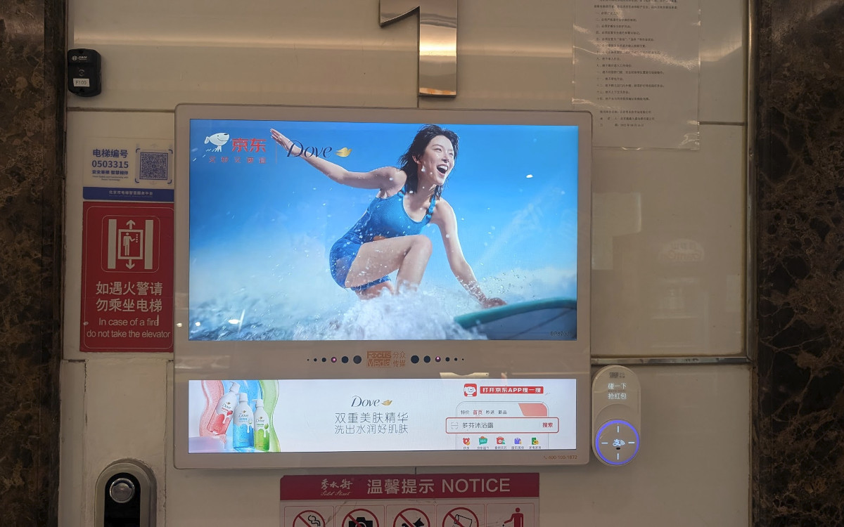 Dual-Screens von Focus Media (Foto: invidis)