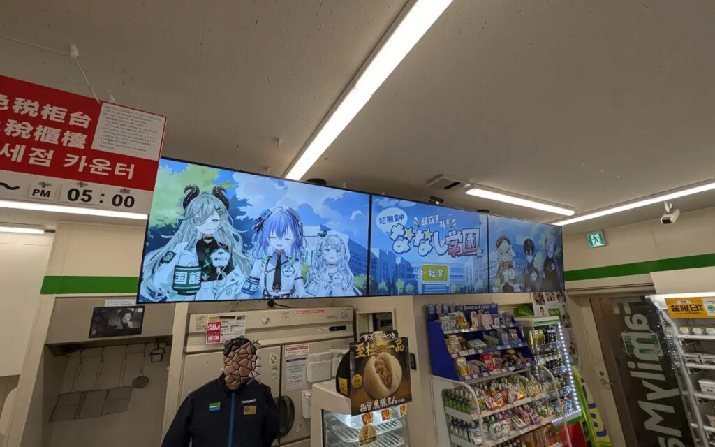 7-Eleven in Tokio (Foto: invidis)
